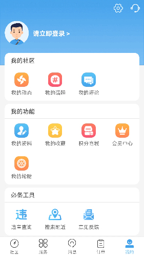 司机无忧服务商官方最新版图4