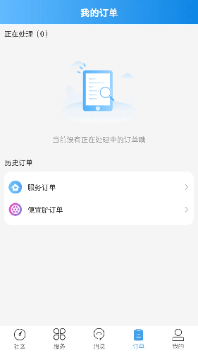 司机无忧服务商官方最新版图3