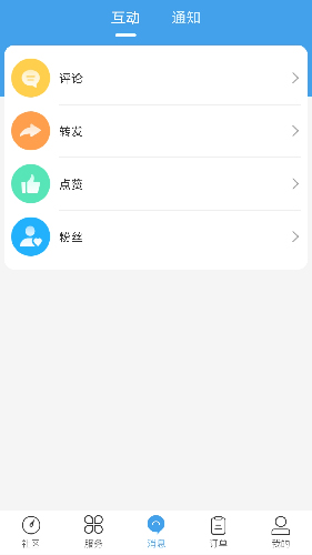 司机无忧服务商官方最新版图2
