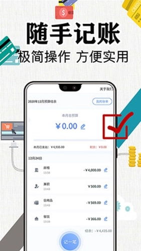 滴答记账正版图1