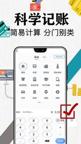滴答记账正版图4