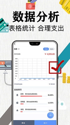 滴答记账正版图3