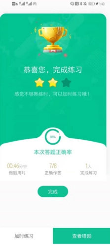 音符玩家安卓官方版图3