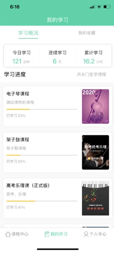 音符玩家安卓官方版图1