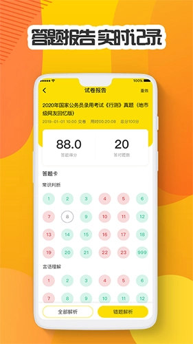 多解题库手机版图3