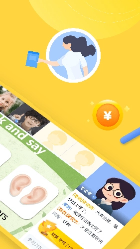每课学堂免费版图2