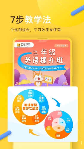 每课学堂免费版图4