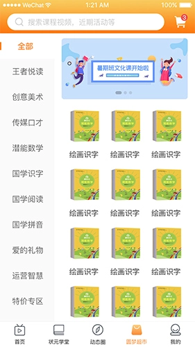 童状元手机最新版图1