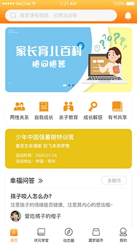 童状元手机最新版图3