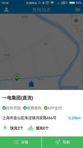 快充电最新版图1