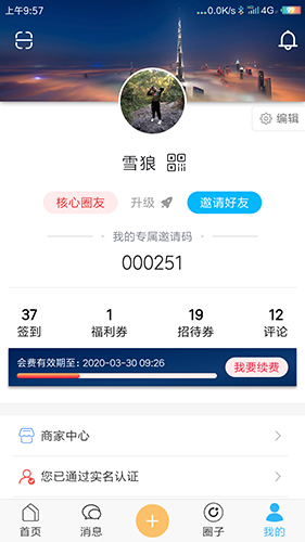 聚英圈免费原版(3)