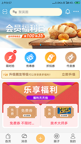 聚英圈免费原版(1)