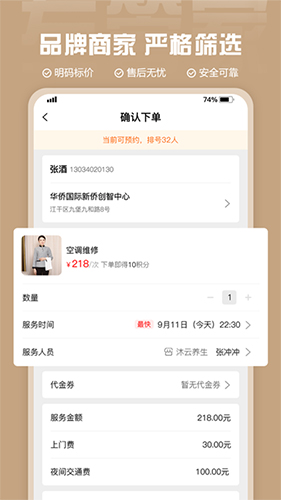 左管家手机最新版(3)