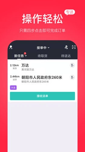 古果骑手免费原版图1