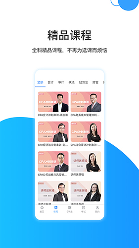 瑞达注会原版(1)