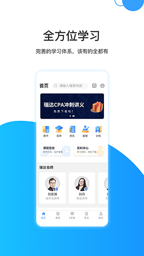 瑞达注会原版(4)