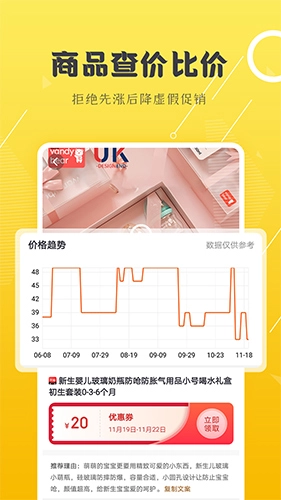来省钱官方正版图2