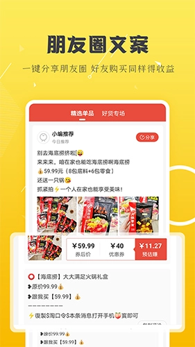 来省钱官方正版图3