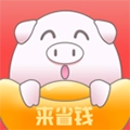 来省钱官方正版