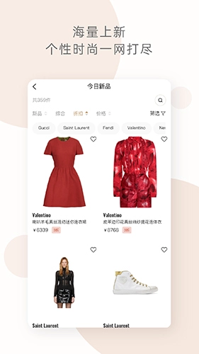 迷衣App官方正版图3