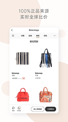 迷衣App官方正版图1