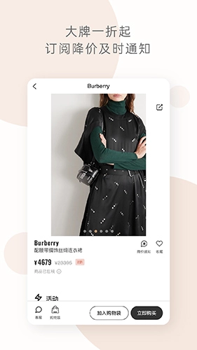 迷衣App官方正版图2