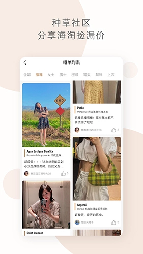 迷衣App官方正版图4
