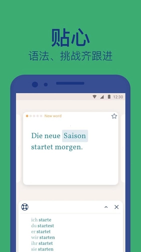 Lingvist官方最新版图4
