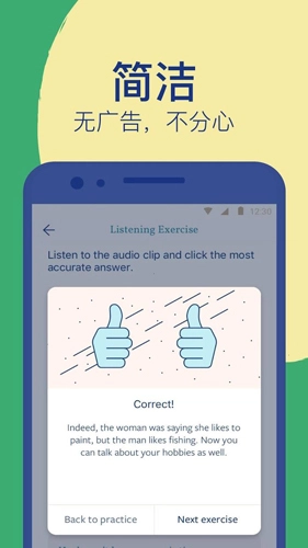 Lingvist官方最新版图5