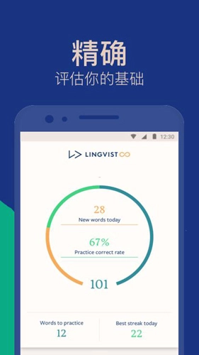 Lingvist官方最新版图2