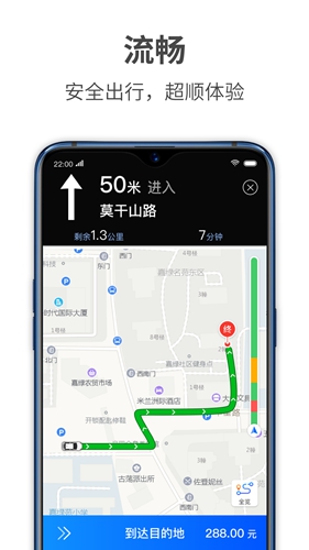 蓝色大道司机免费版图2