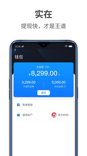蓝色大道司机免费版图3