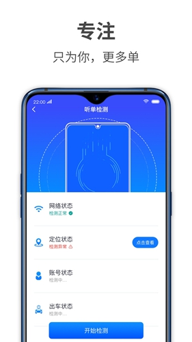 蓝色大道司机免费版图4