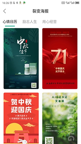 无极云商安卓直装版图3