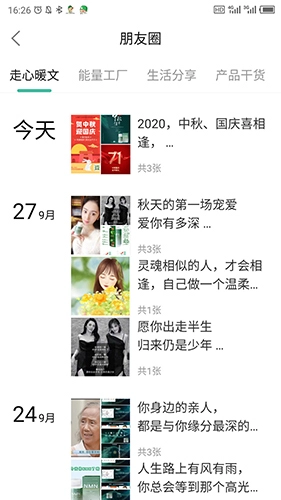 无极云商安卓直装版图4