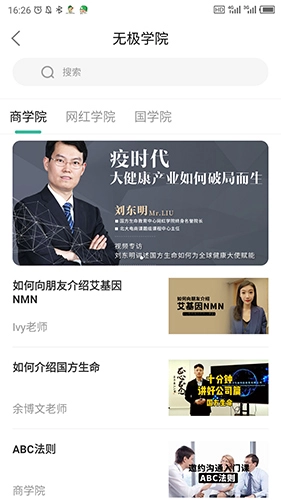 无极云商安卓直装版图5