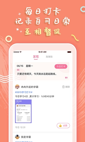 一起自习手机最新版图3