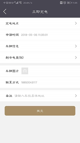 送来电通用版(1)