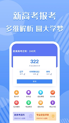 考必达通用版图3