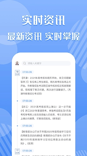 考必达通用版图4