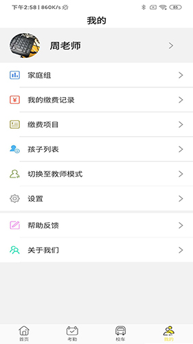 老虎云免费版(2)