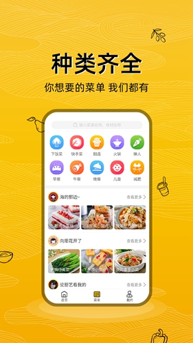 美食记免费原版(1)