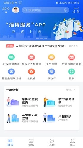 爱山东爱淄博