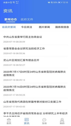 爱山东爱淄博