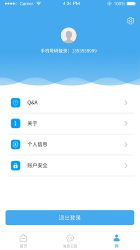 华安居租客免费原版图1