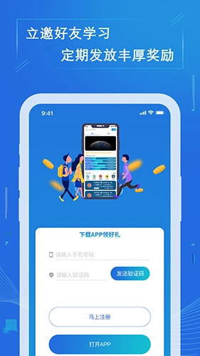 七三课堂手机免费版图2