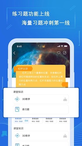 七三课堂手机免费版图3