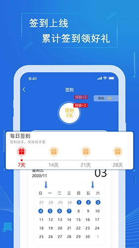 七三课堂手机免费版图4