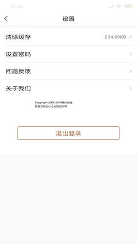 厚德在线手机版图4