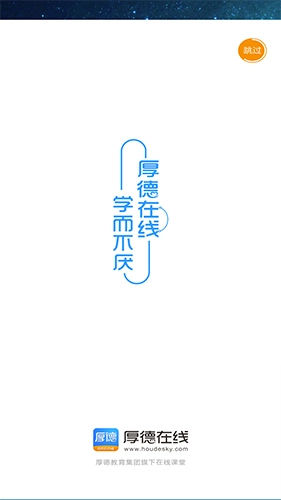 厚德在线手机版图3